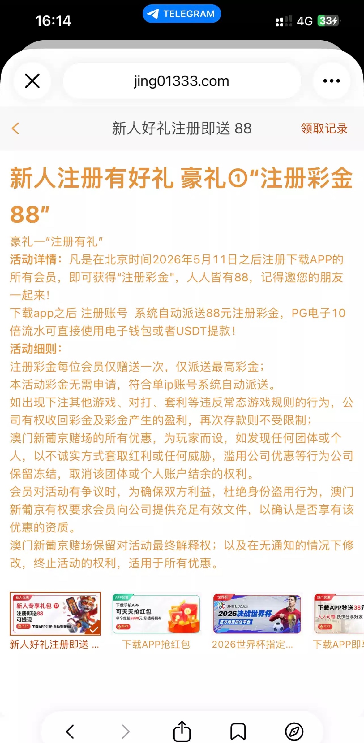 【葡京004】—✅—注册88-菠菜星球